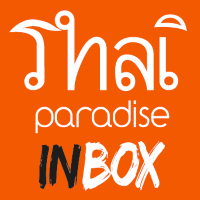 Thai Paradise in Box à Merignac - Centre