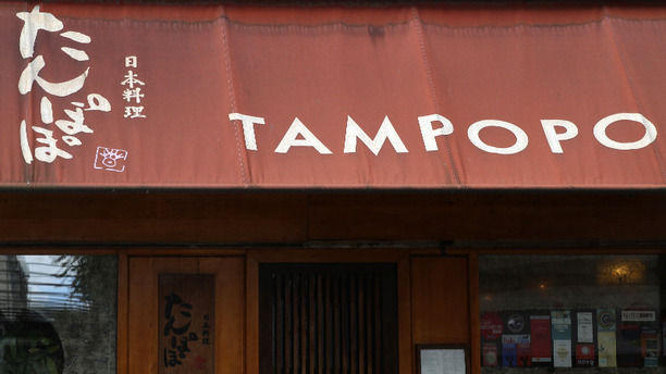 Tampopo à Paris